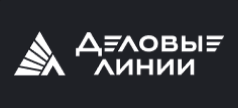Деловые Линии